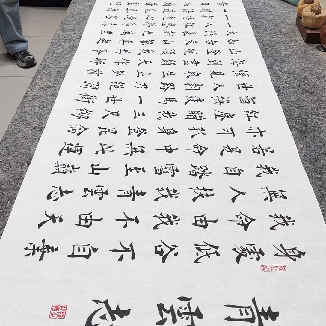 书法青云志欧体楷书郑老师手写