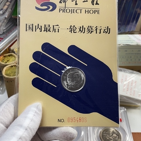 胖***胖其他普通金属希望工程小手卡40本