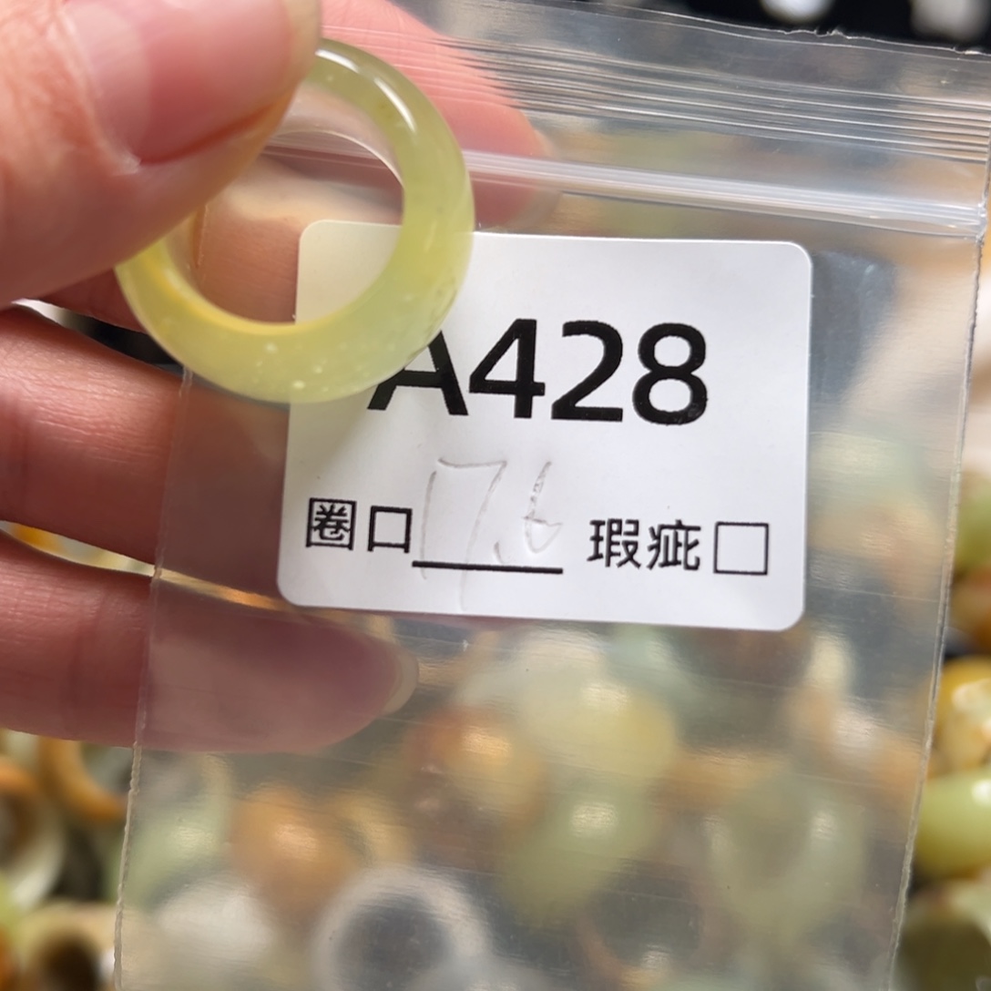 今***喜蛇纹石玉未镶嵌戒指