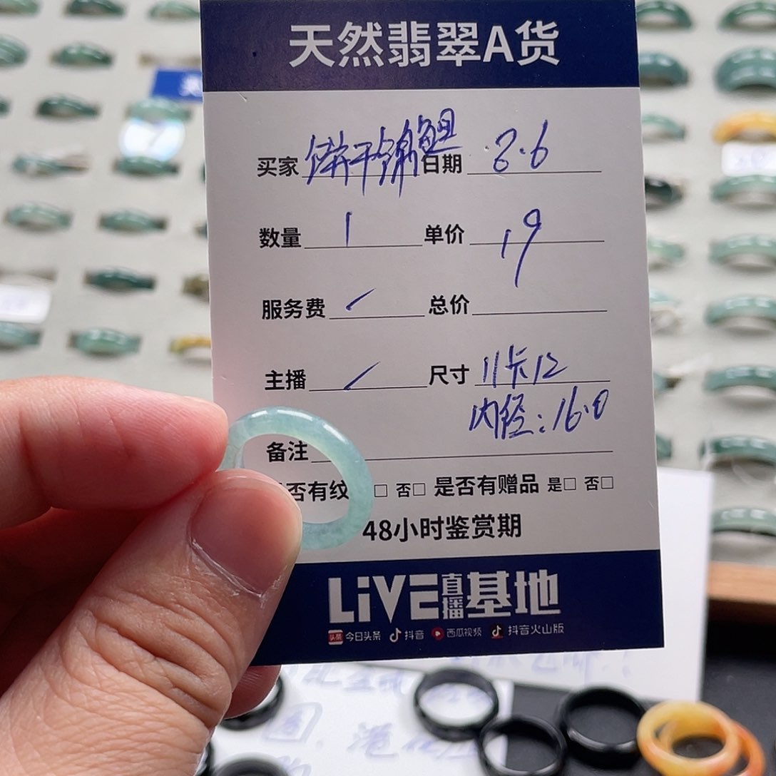 翡翠戒指未镶嵌饼***?翡翠