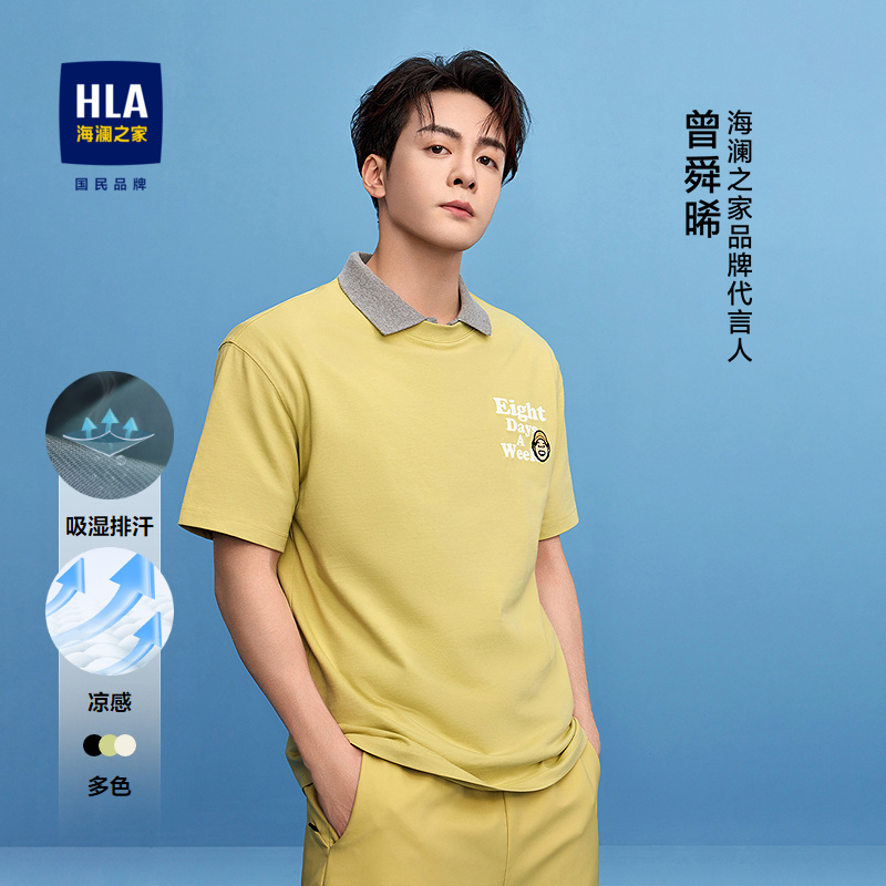 HLA/海澜之家曾舜晞同款短袖T恤半袖上衣夏季艺术家ZOLA联名短t男