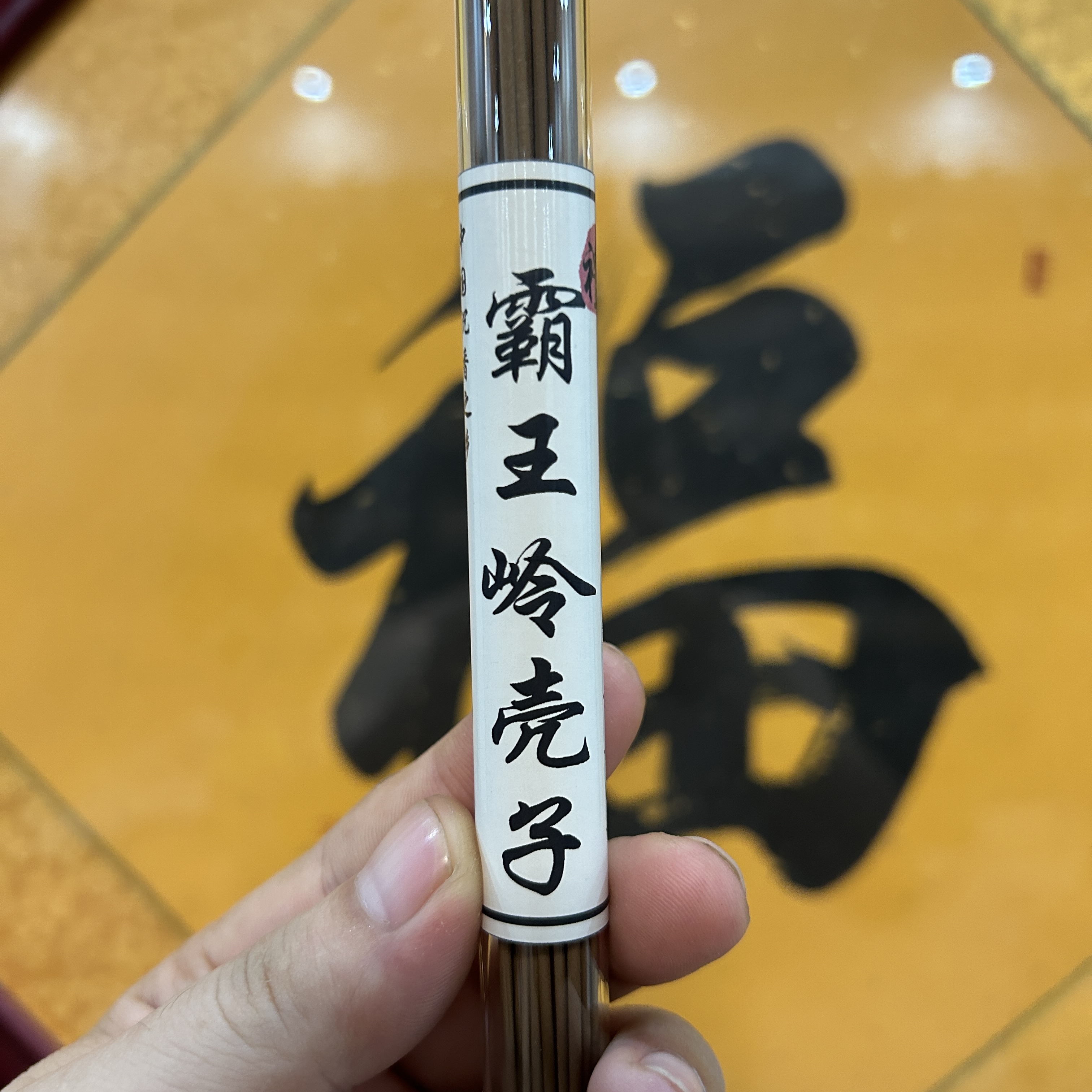 壳子线香 1.6规格 霸王岭壳子香 海南霸王岭产地壳子沉香精心制作