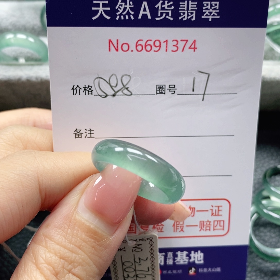 翡翠戒指未镶嵌六****～天然