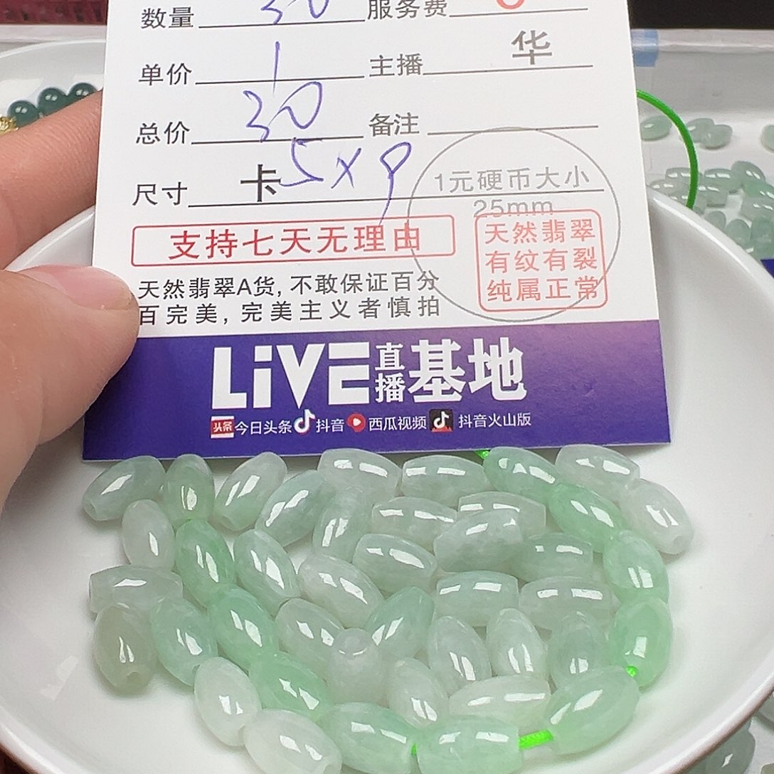 翡翠手链未镶嵌@*姐货主老华