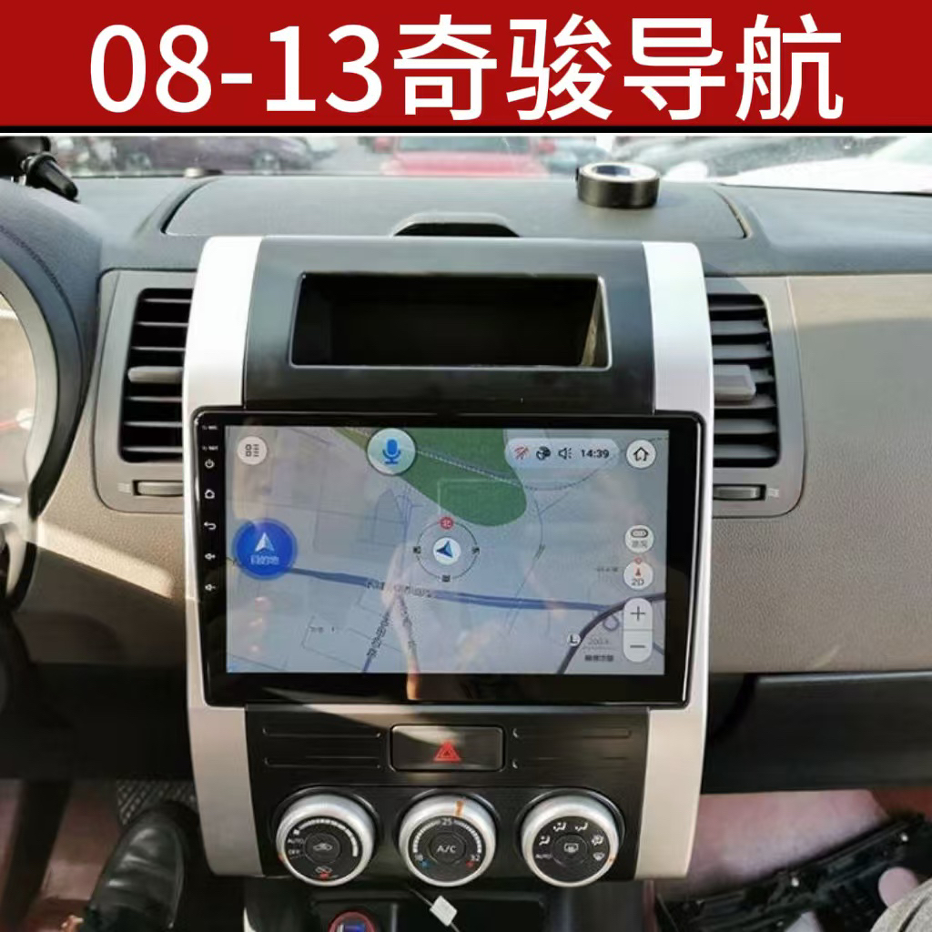 老奇峻大屏导航改装倒车影像