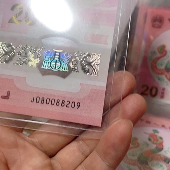 塑料2025年蛇钞纪念钞靓号