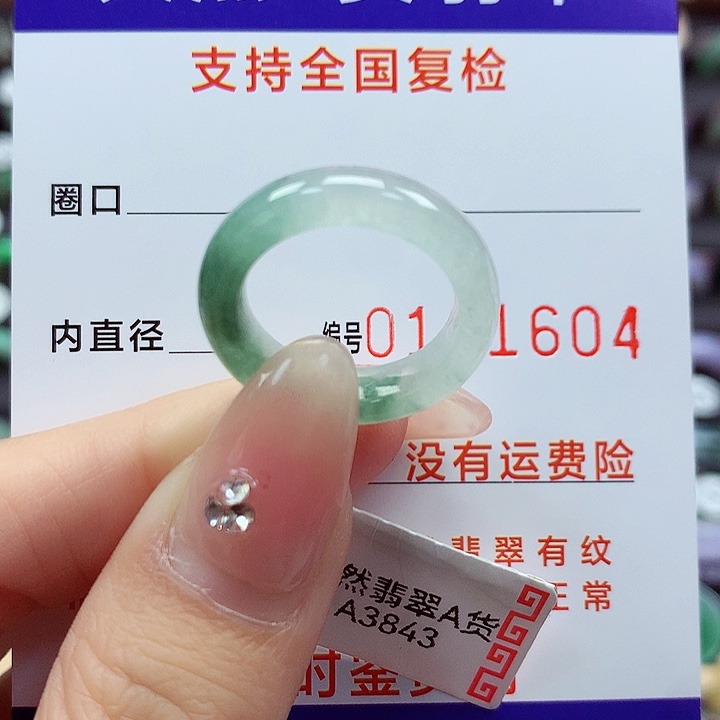 翡翠戒指未镶嵌11号