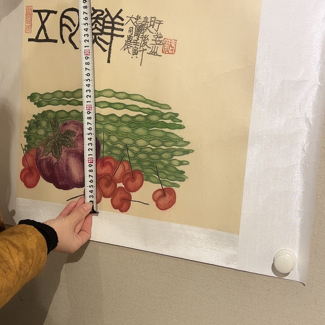 律***…书法老圃老师精品五月鲜