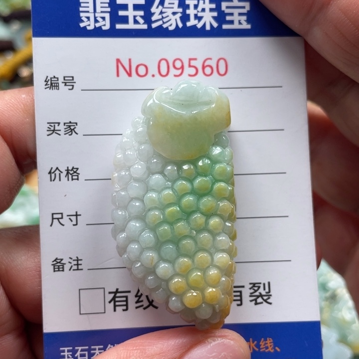 翡翠挂件未镶嵌翡玉缘翡翠挂件