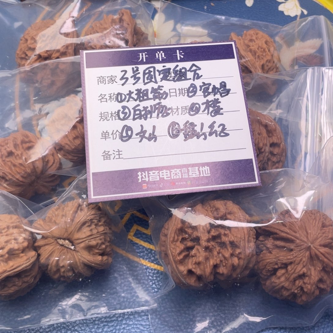 文玩核桃把件3号6对带练手大粗筋