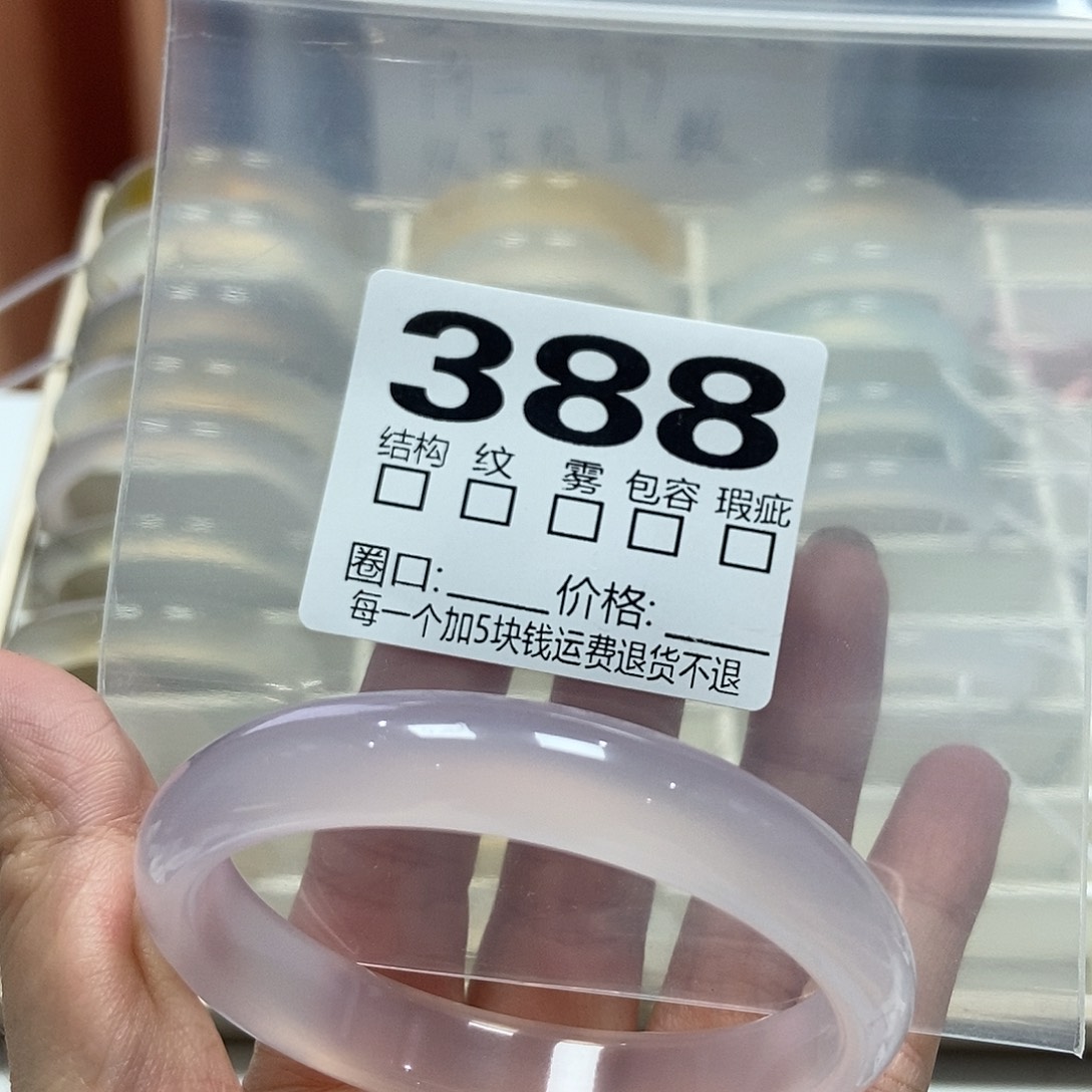 玛瑙/玉髓未镶嵌手镯388-55