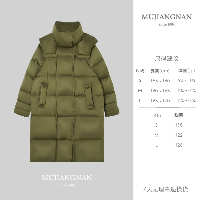 慕江南-羽绒服-温度秩序