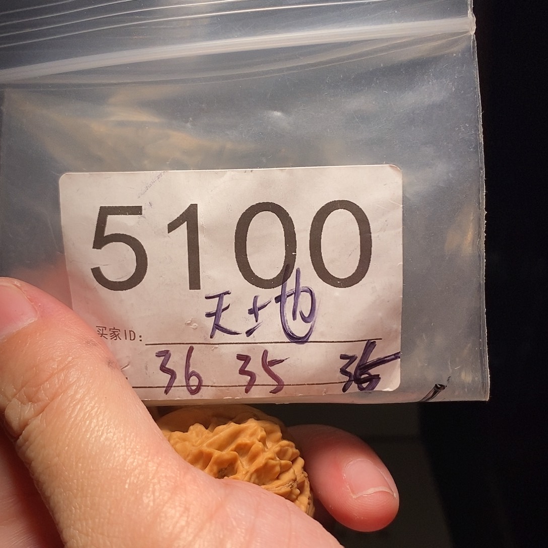 @***悟文玩核桃吊坠文玩核桃把件