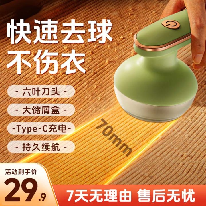 YANGZI/扬子衣物除毛强力毛球修剪器去毛球粘毛神器吸剃毛充电式