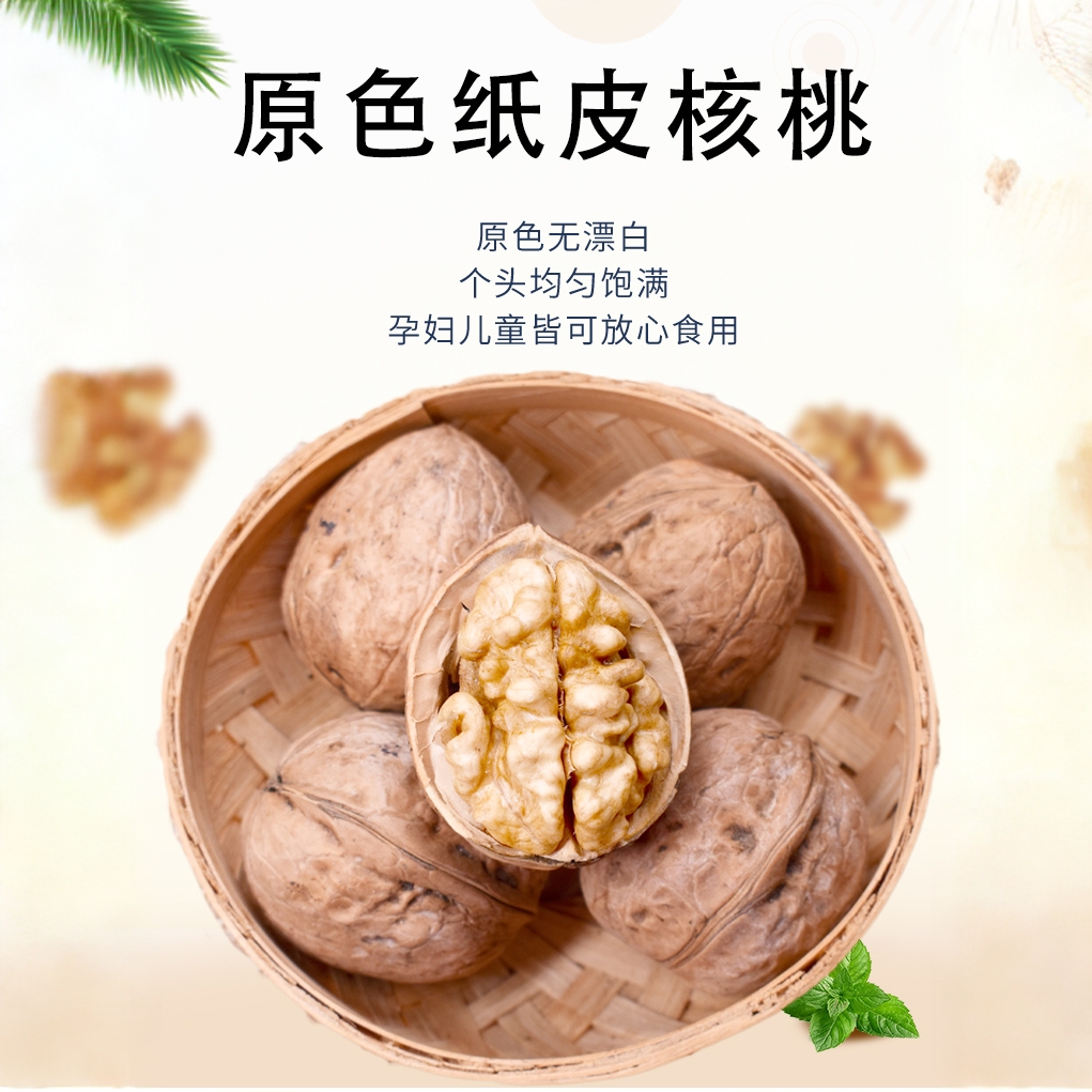 新疆阿克苏185纸皮核桃手拨即开原味无漂白营养坚果零食