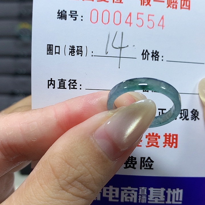 翡翠未镶嵌戒圈4554