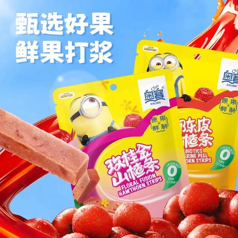 【食域滨州】滨州·沾化特产奥赛益生元陈皮山楂100g