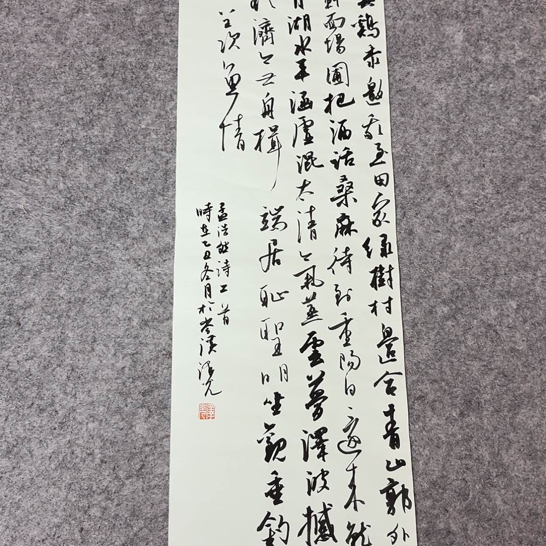 书法国展书家廖老师70+25