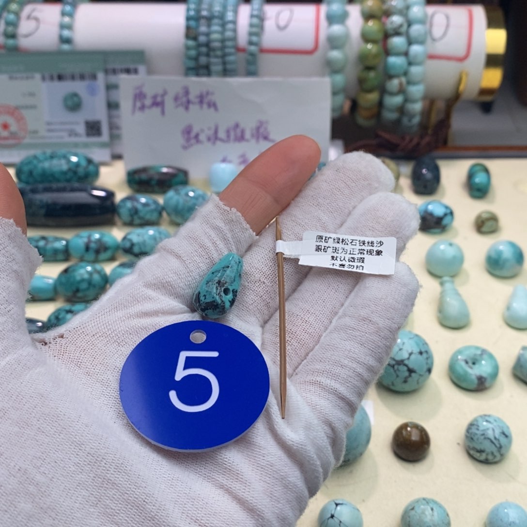 绿松石未镶嵌卡11三通