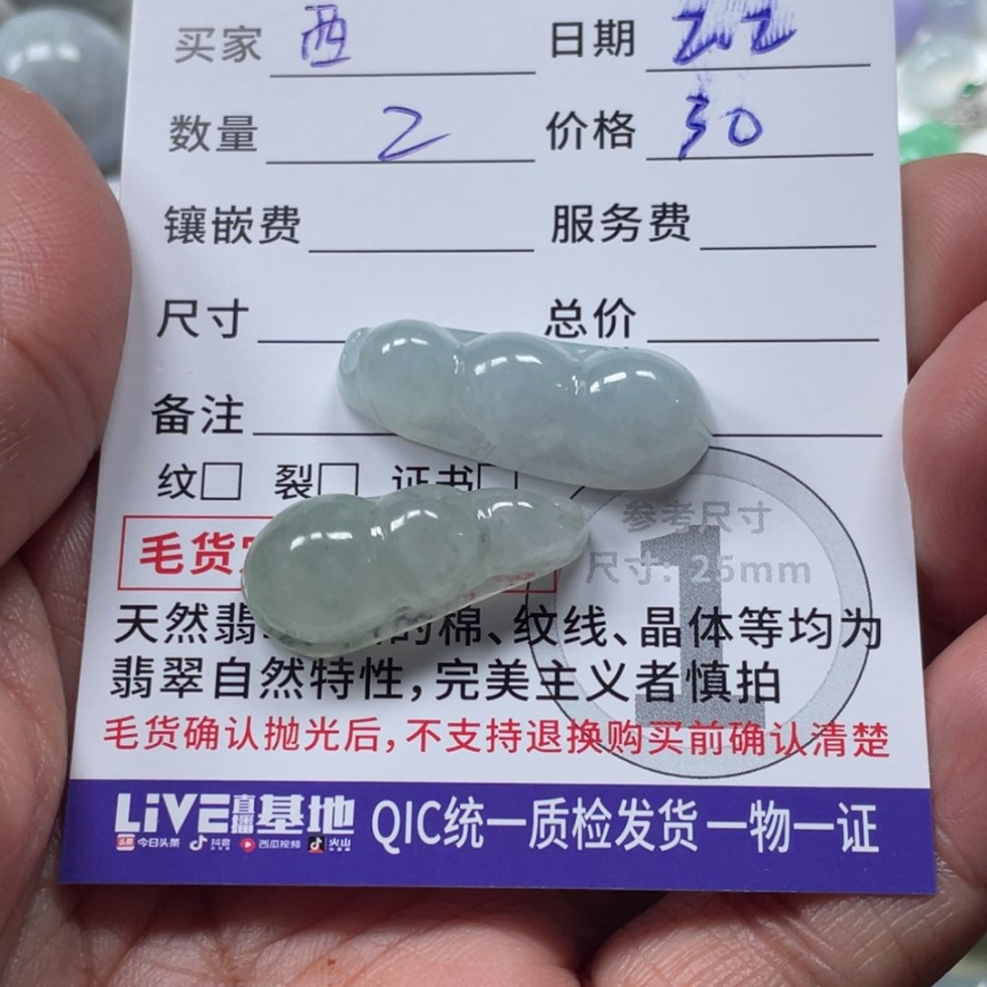 翡翠颈饰未镶嵌西****?