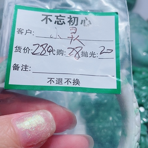 翡翠挂件未镶嵌我们