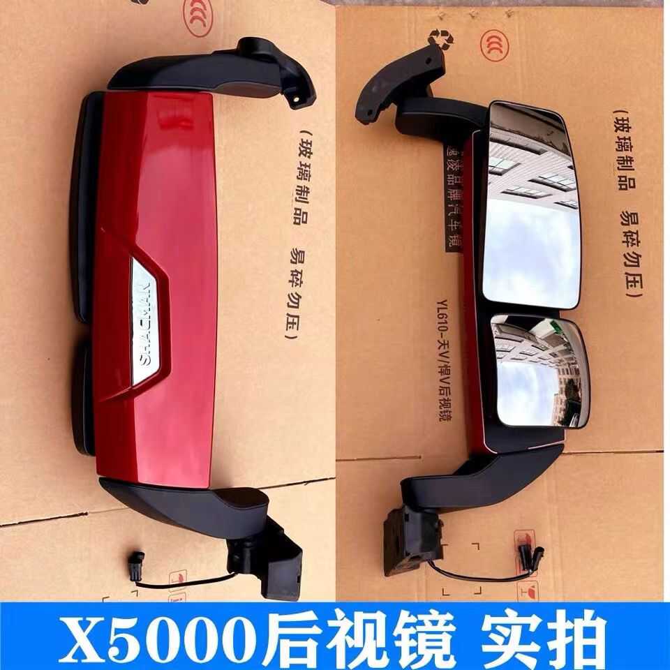 陕汽德龙X5000 倒车镜总成 电动加热后视镜 左右反光镜 配件