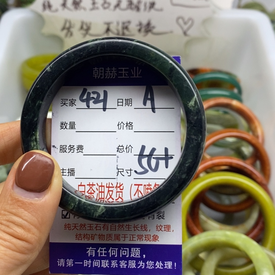 蛇纹石玉未镶嵌手镯