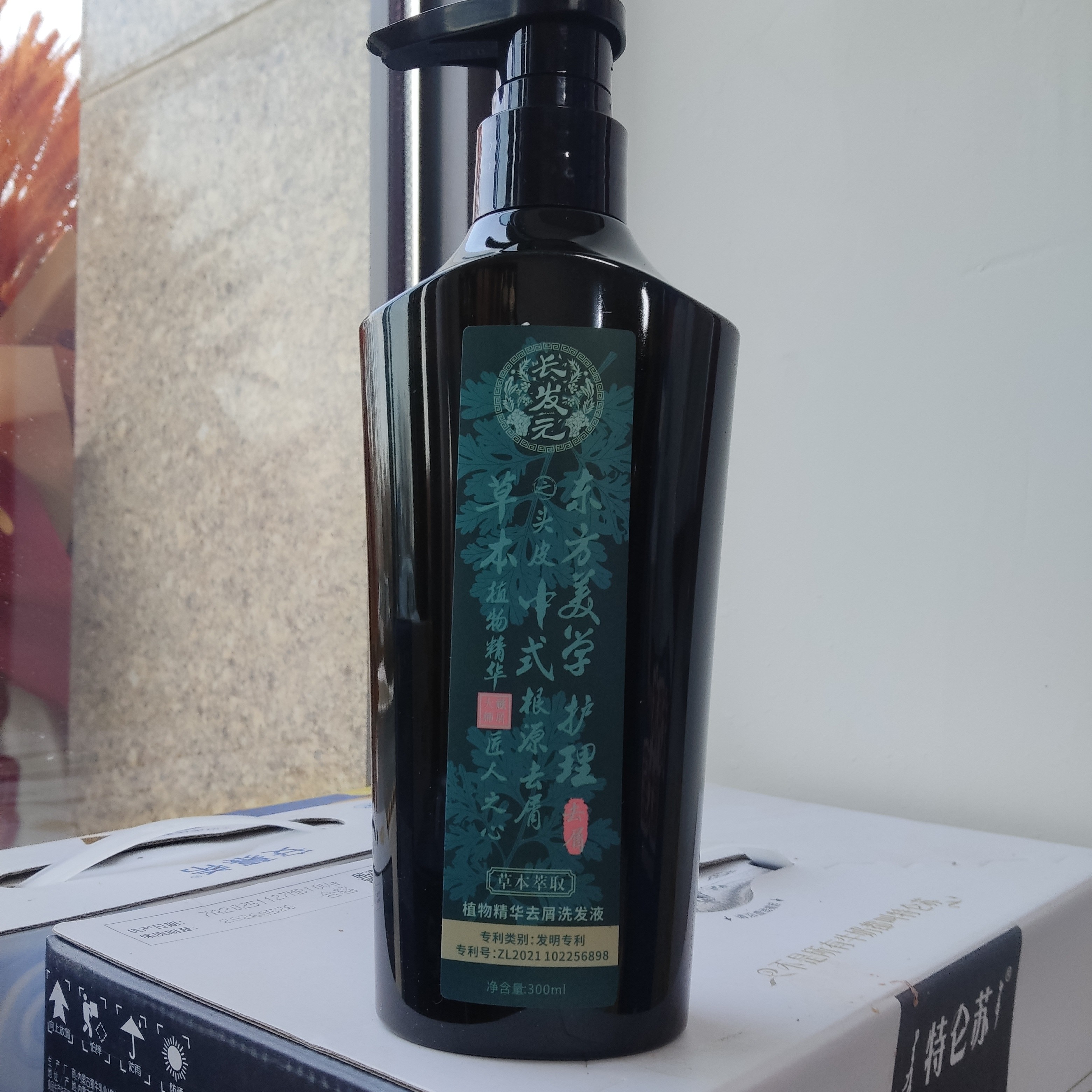 去屑止痒控油蓬松洗发液草本植物精萃养发顺滑男女通用