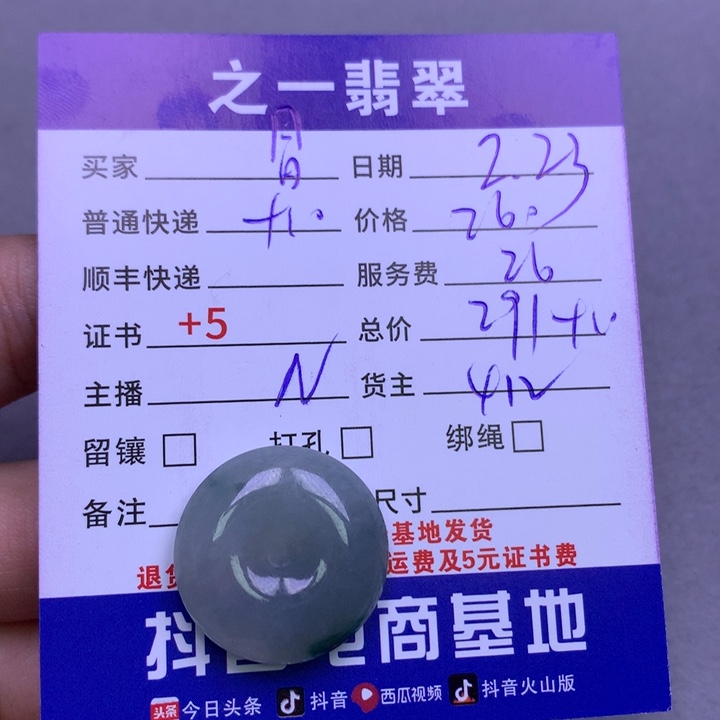 翡翠颈饰未镶嵌冒*