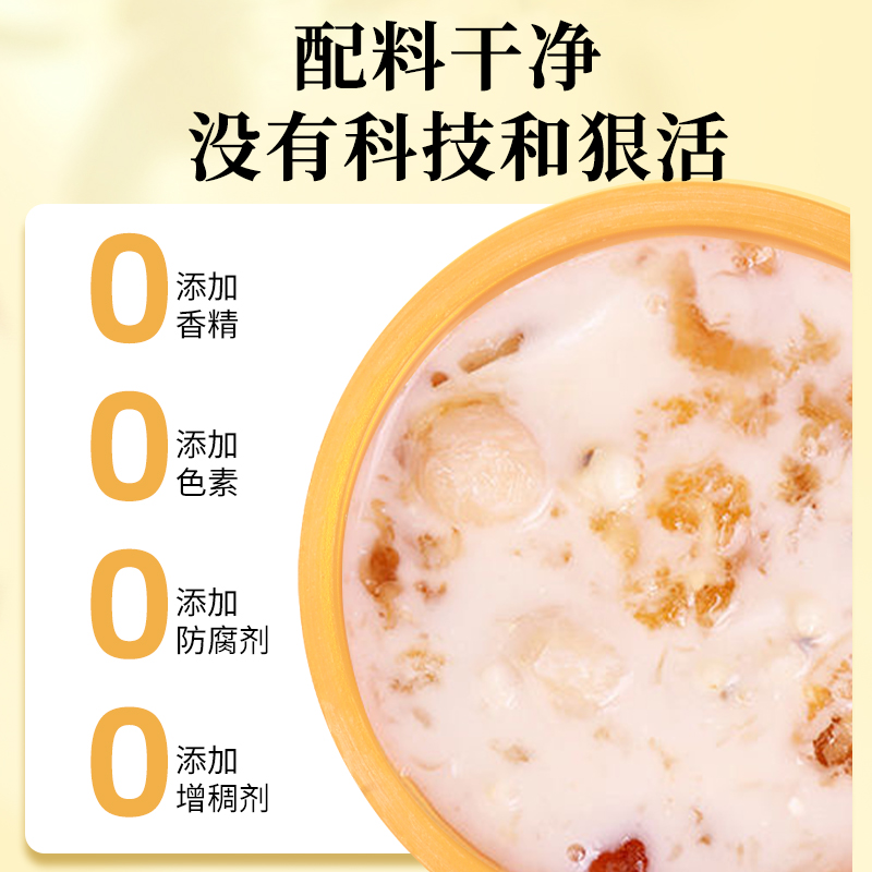 【桃胶】巨暖身鲜炖！玫瑰枣汁桃胶碗滋补营养代餐送妈妈！送爱人！