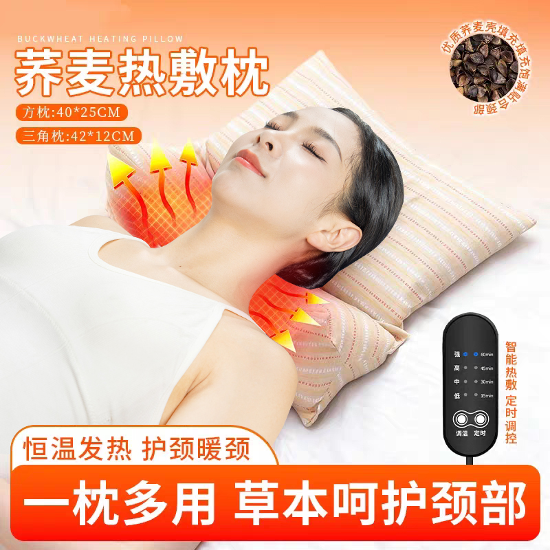 荞麦热敷枕家用护颈椎助睡眠牵引枕成人可拆卸组合枕芯单人草本枕