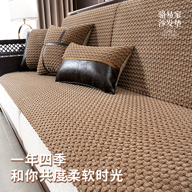 骆易家【星若】25年新款沙发垫防滑四季通用坐垫真皮沙发专用垫套罩