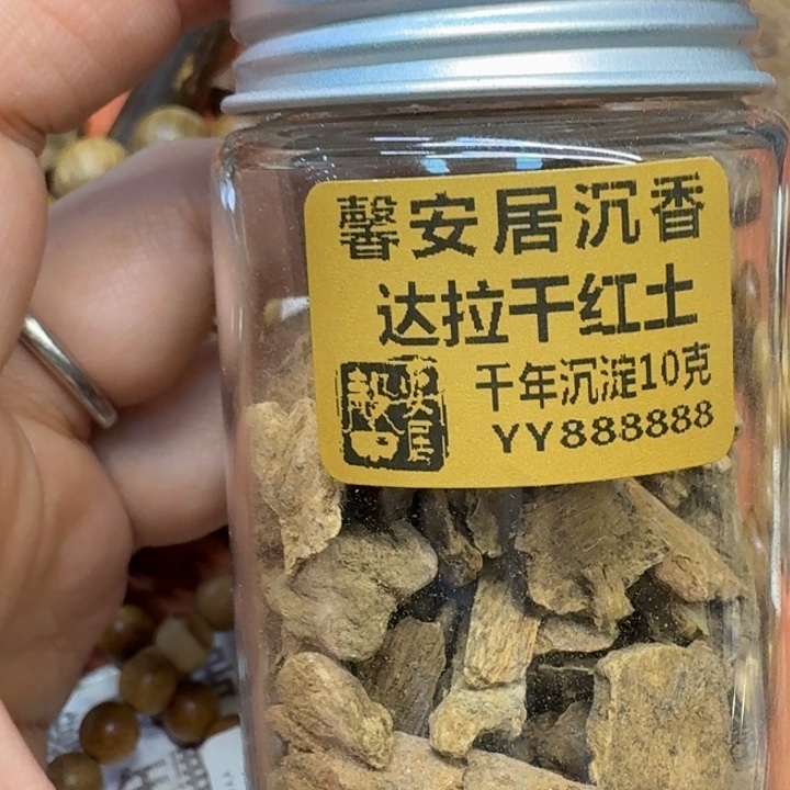 沉香沉香碎屑馨安居沉香定制88888