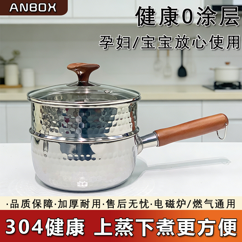 （主播补贴）ANBOX-304三层钢不锈钢雪平锅送蒸屉送炸蓝送油炸筷