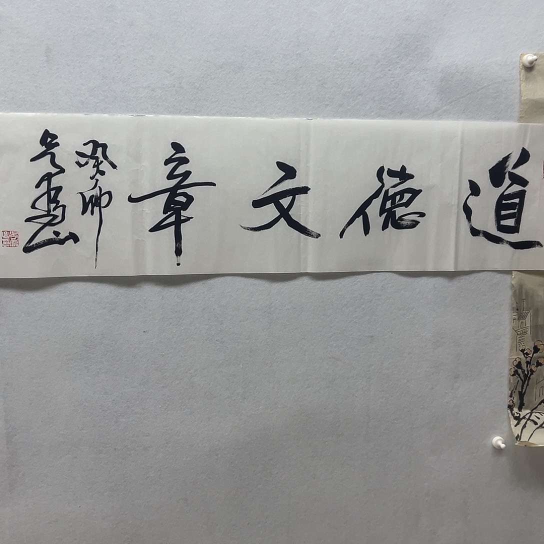 精品书画进万家啊