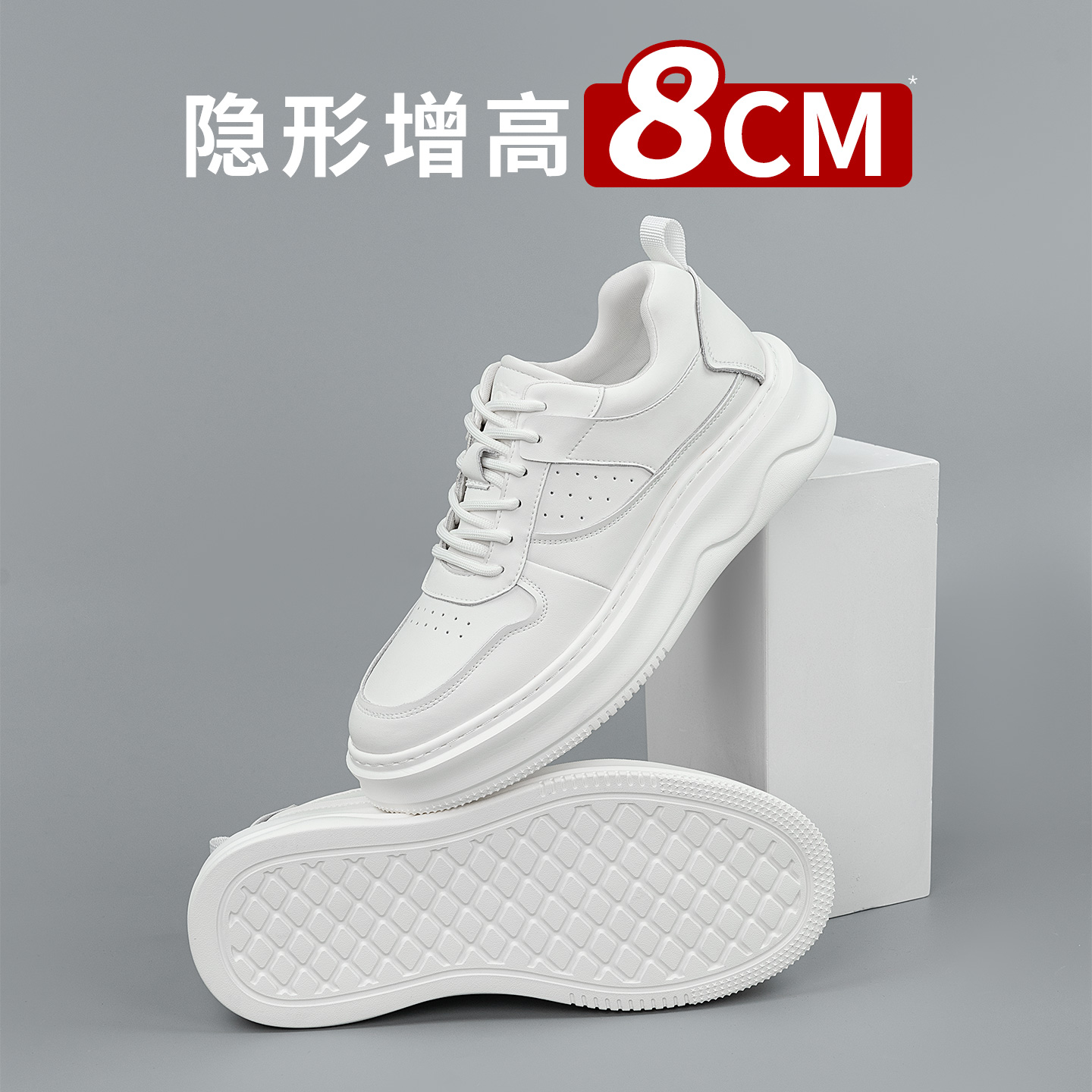 舒乐高男士增高8厘米隐形内增高男鞋时尚百搭休闲鞋厚底增高鞋男