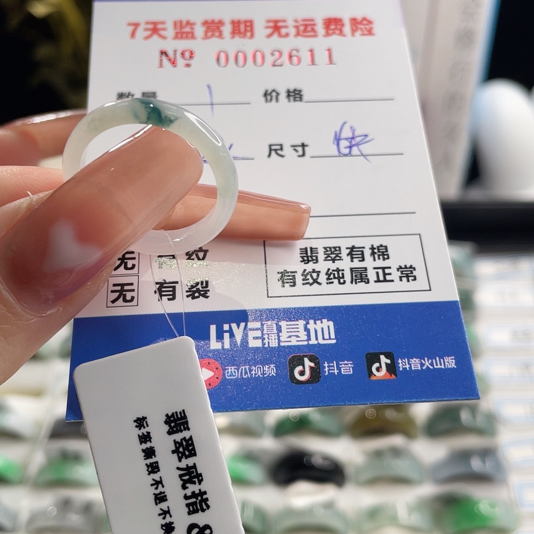 翡翠戒指未镶嵌大*