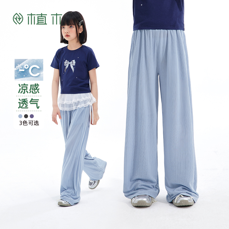 植木童装女童裤子2025夏新款中大童设计感凉感透气长裤25K277034