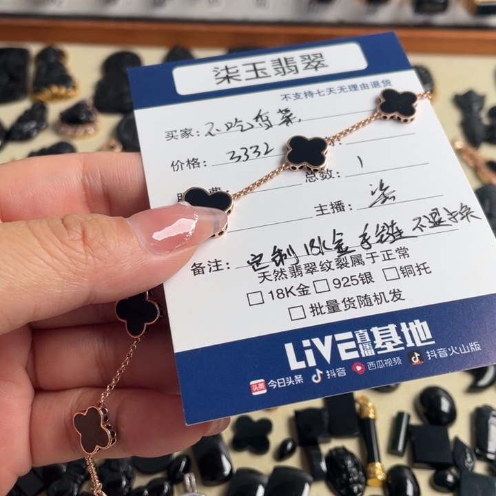 不***W18K金镶嵌手链翡翠
