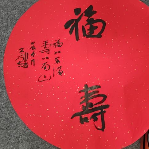 书法团扇一副放漏 50*50
