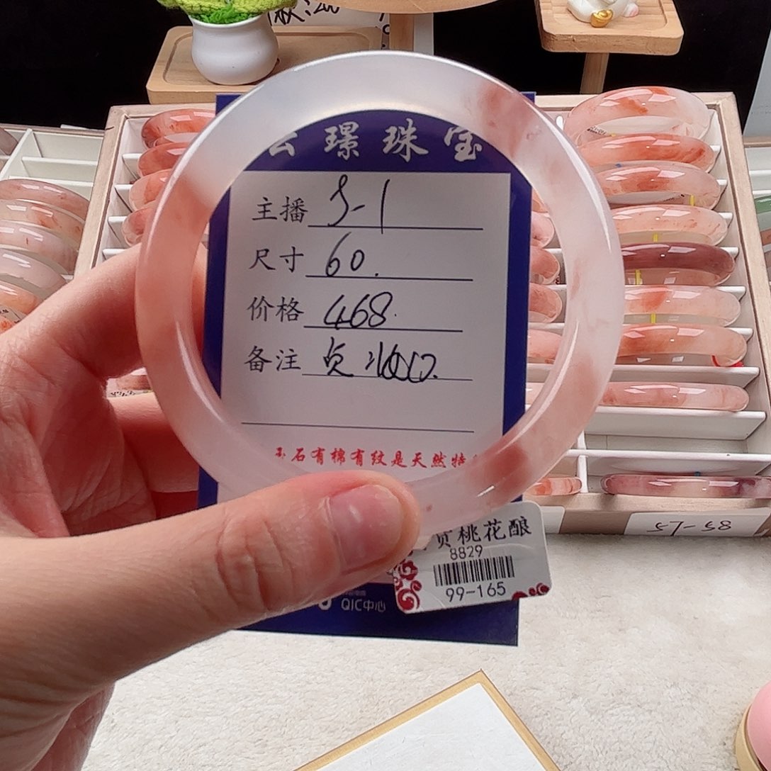 未镶嵌手镯石英质玉