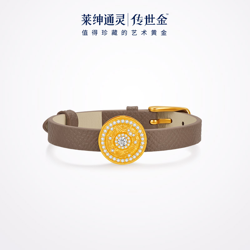 【门店同款】莱绅通灵秦岚同款艺术馆系列•转运星轮  足金皮带手链