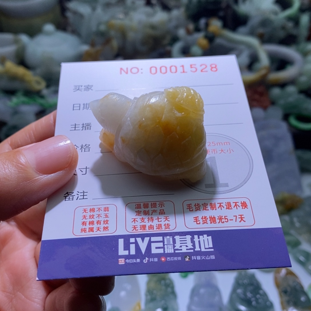 定制翡翠未镶嵌毛货