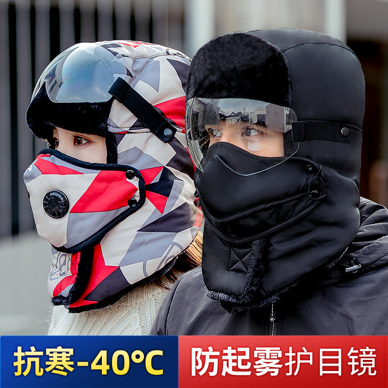 【西藏包邮】拉萨发货雷锋帽男款护目镜帽子冬天户外骑行保暖帽女冬