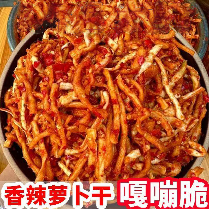 四川大巴山萝卜丝麻辣味萝卜干香辣开胃下饭菜