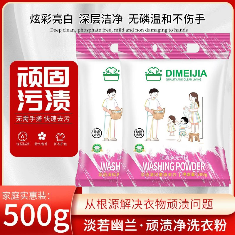 9 .99到手1000g顽渍净洗衣粉衣物清洁剂除汗渍油渍发黄污渍家庭