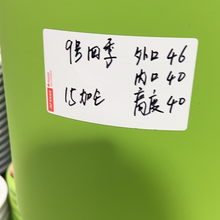 特价9号四季口46高40果绿无托2个