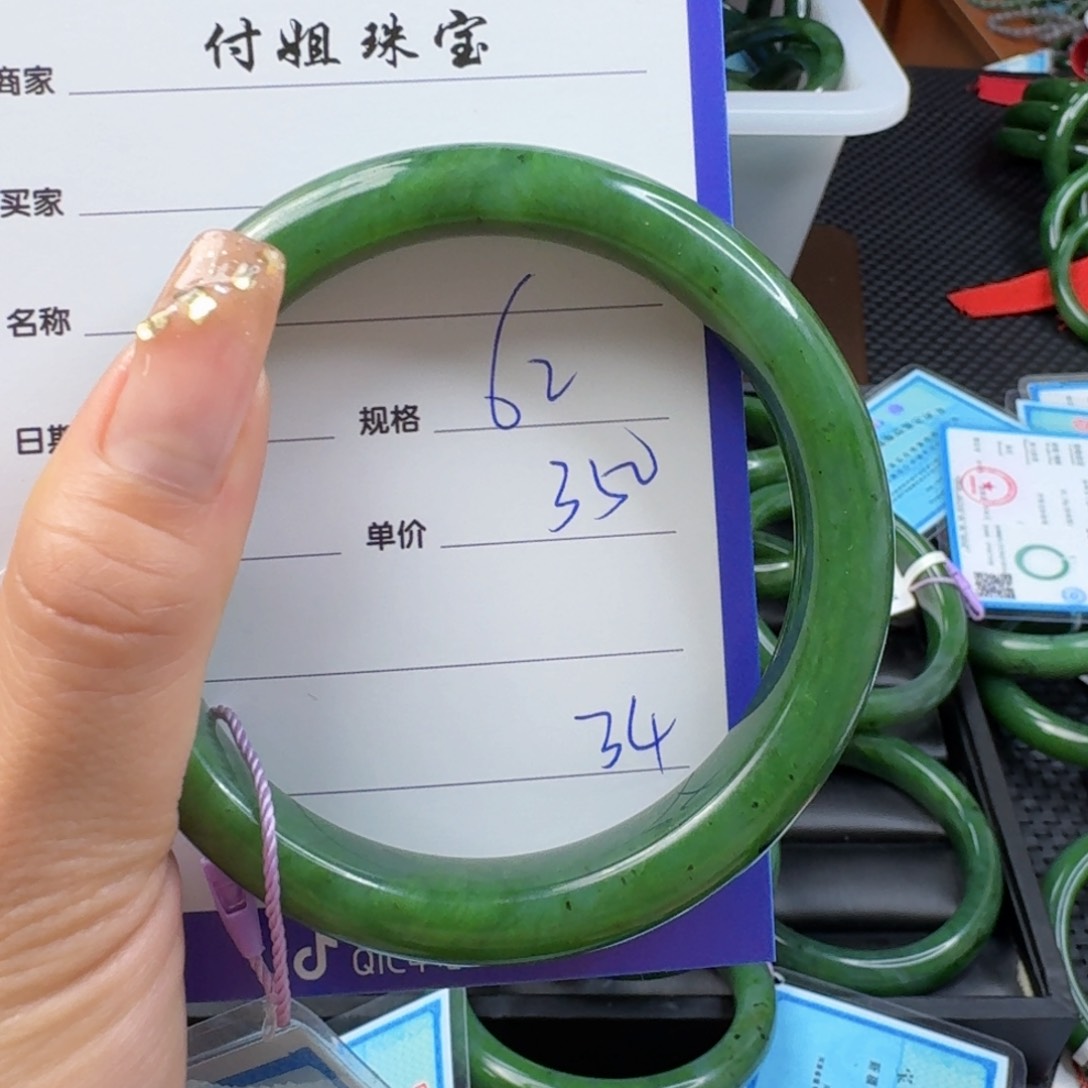 和田玉（碧玉）手镯未镶嵌