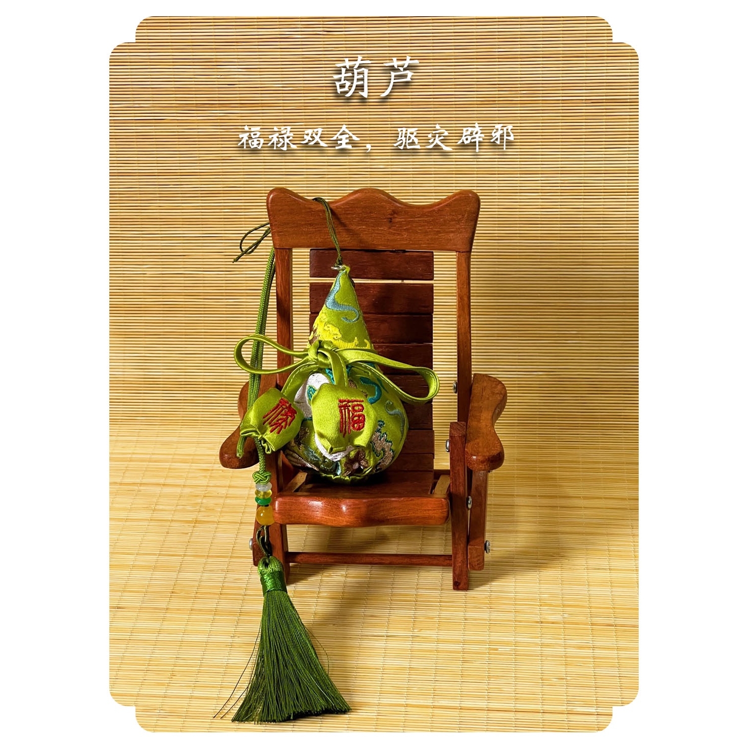 櫟丝御锦柞蚕丝【葫芦】手工刺绣挂件车挂包挂文创工艺品