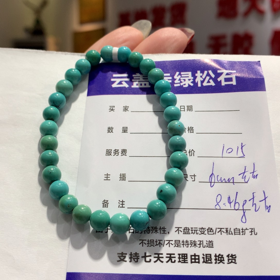 绿松石单圈未镶嵌